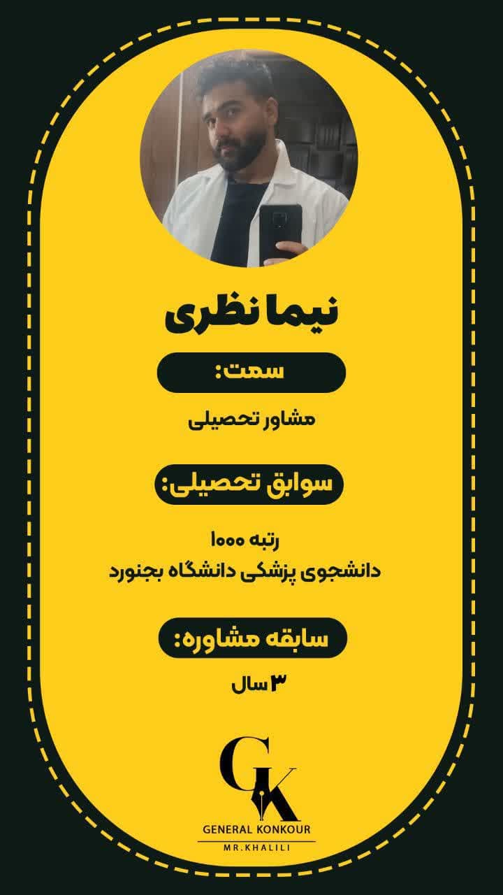 آموزش دادن