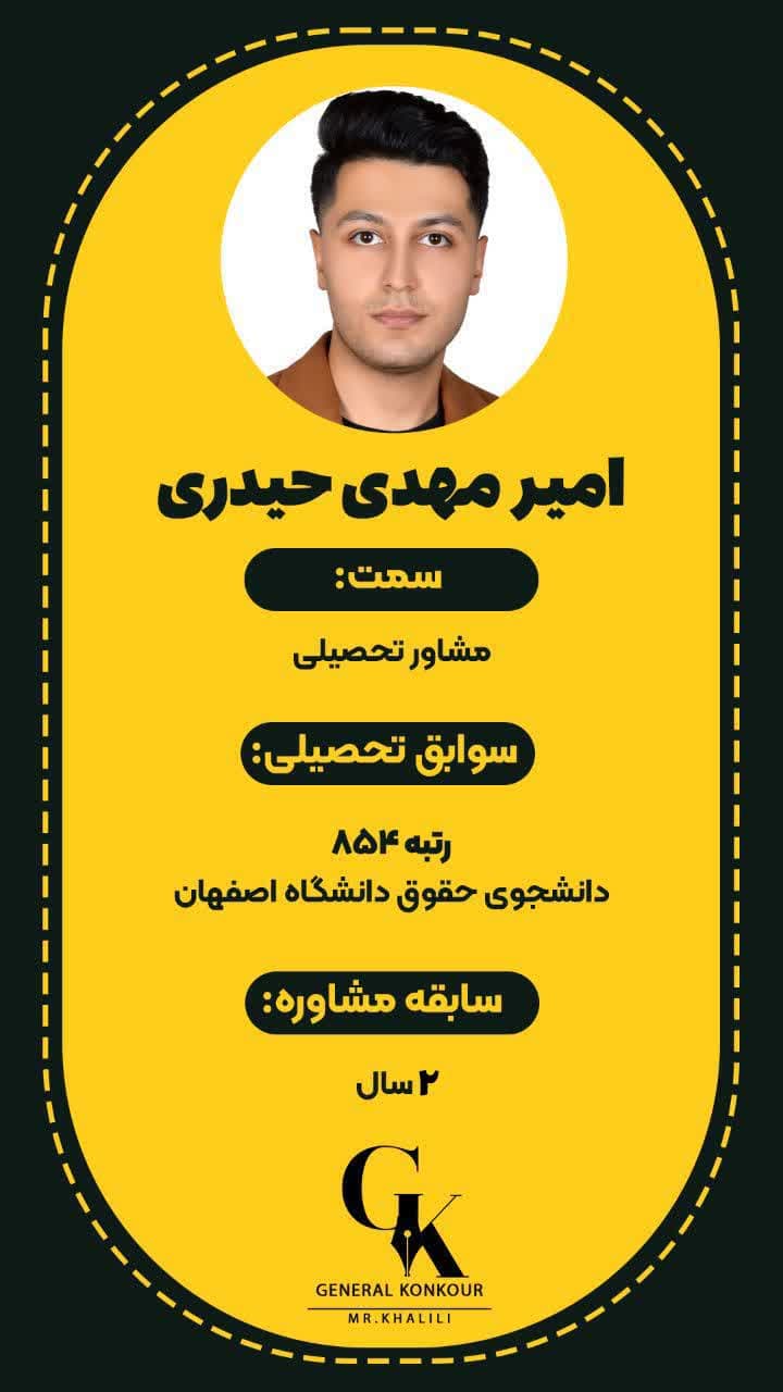 آموزش دادن