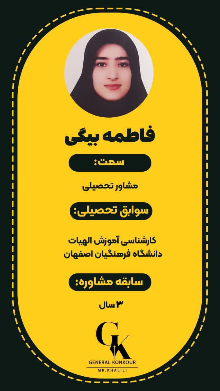 آموزش دادن