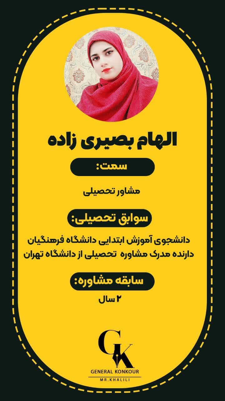آموزش دادن