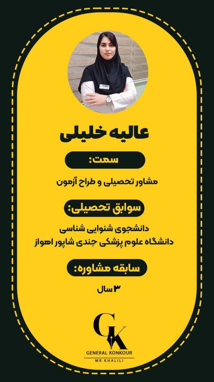 آموزش دادن