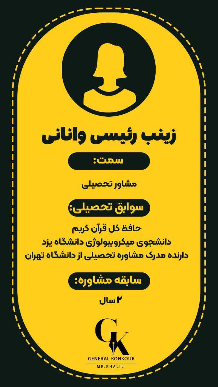 آموزش دادن